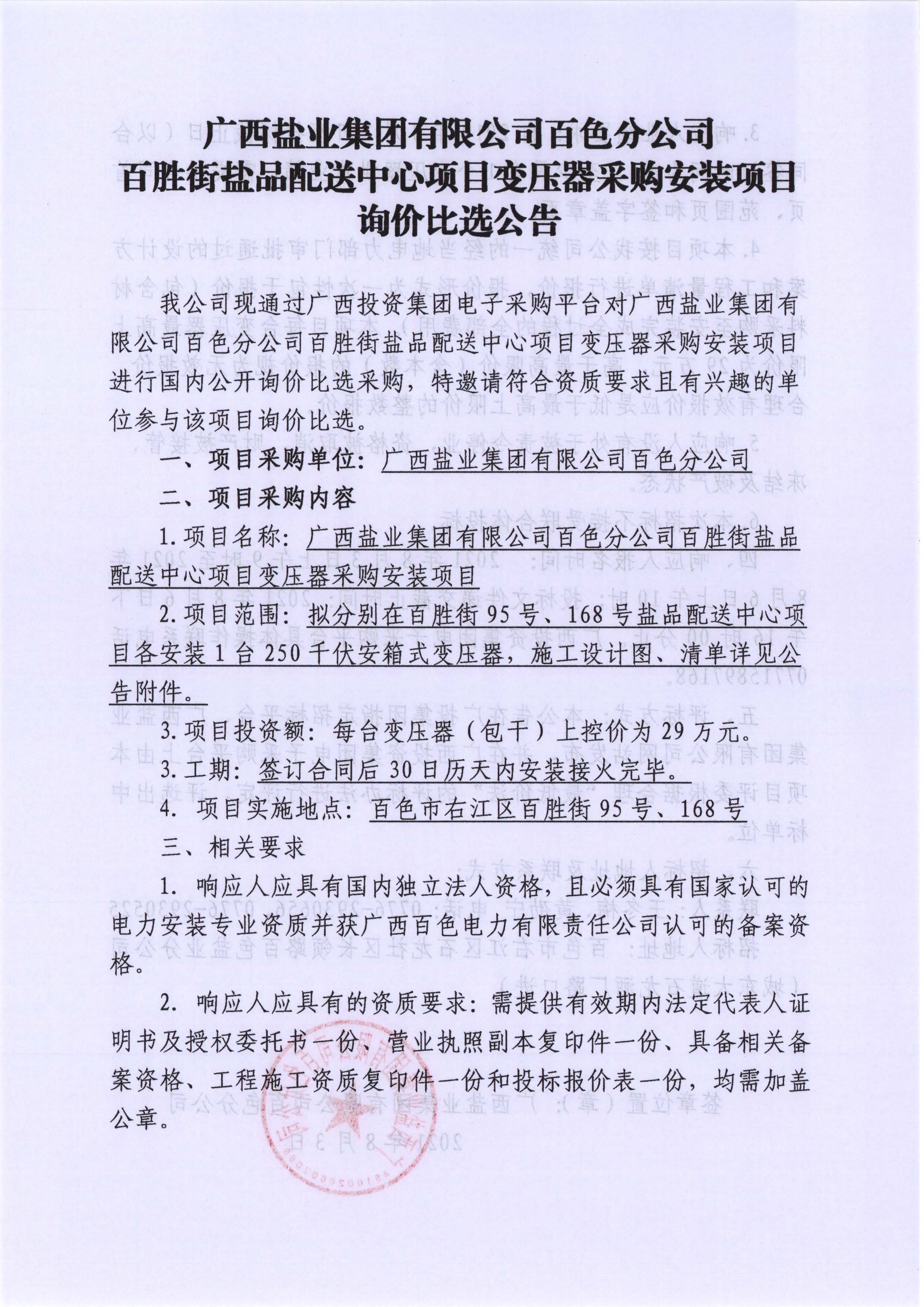 �������ǲ���(�й���)�ٷ���վ